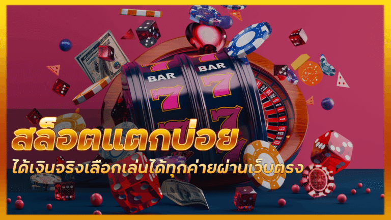 betyung สล็อตแตกบ่อย