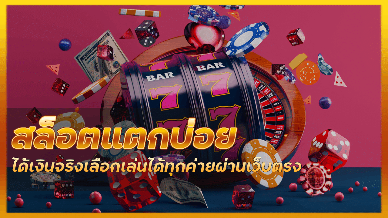 betyung สล็อตแตกบ่อย