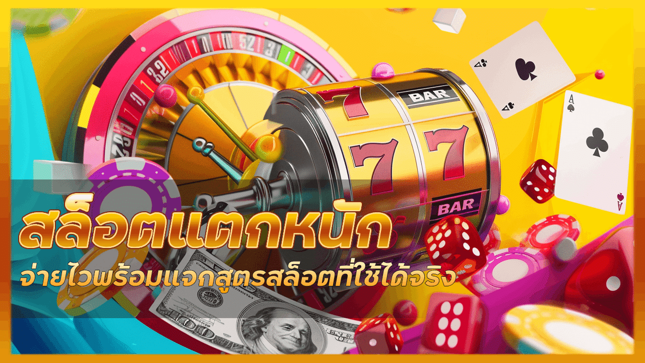 PAYMAX สล็อตแตกหนัก