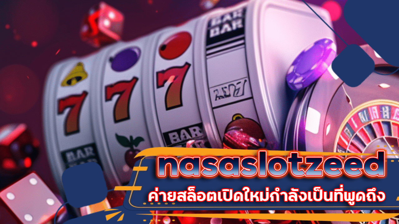 nasaslotzeed ค่ายสล็อตเปิดใหม่