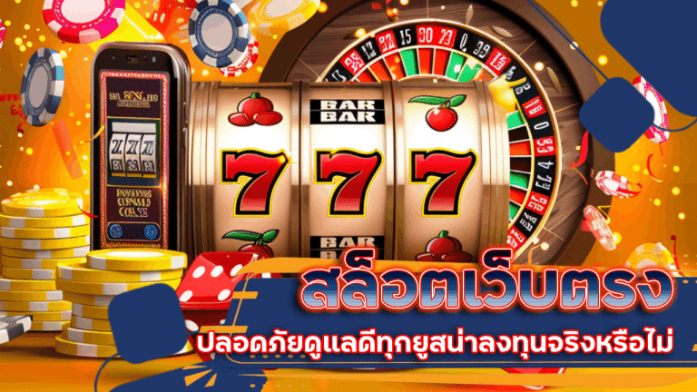 areaslotzeed สล็อตเว็บตรง ปลอดภัย
