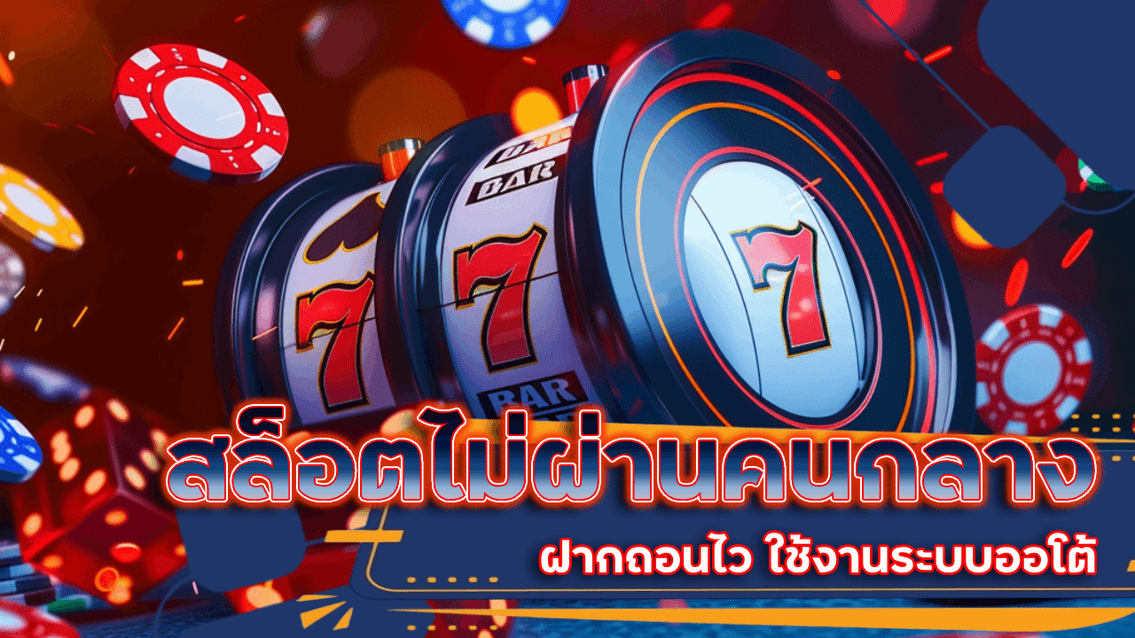 สล็อต ufabayslot ไม่ผ่านคนกลาง ฝากถอนไว